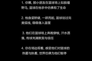 篮球训练鼓励语言有哪些内容